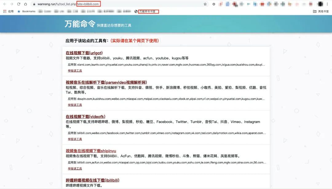 推薦6 個智能工具軟件，功能強大還好用插圖2