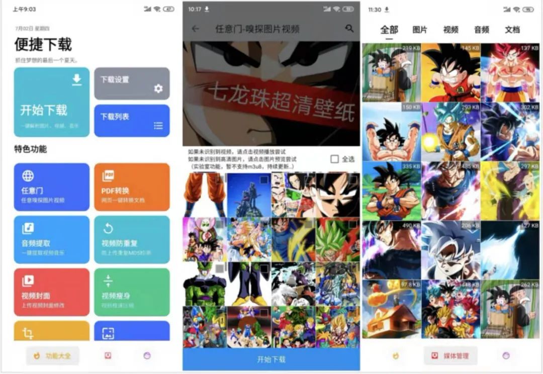 推薦6 個智能工具軟件，功能強大還好用插圖6