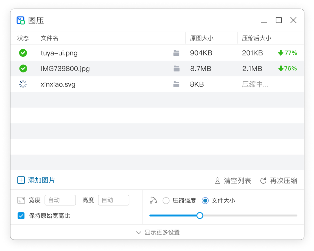 8個功能強大的軟件，都是綠色免費而且好用插圖3