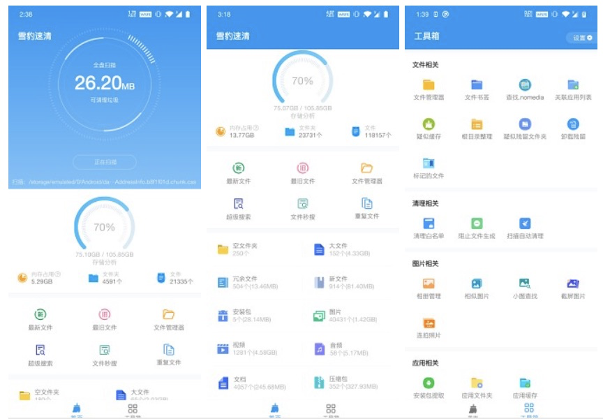8 款精致的瑰寶App，每一個都很好用插圖1