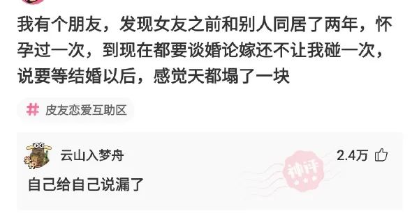 有這種身材還會在乎臉嗎？插圖7