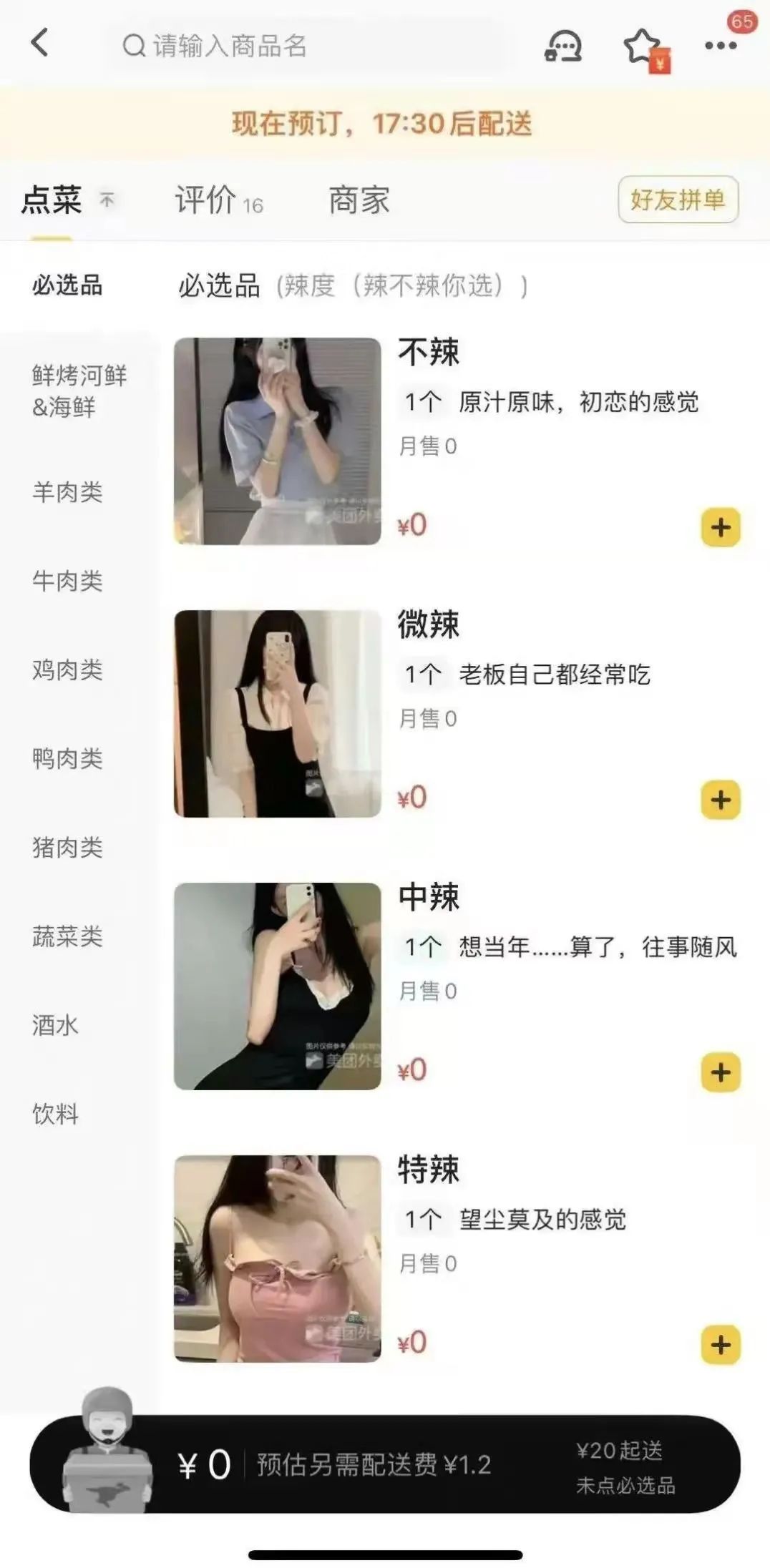 小姐姐?睡過站了，要不要叫醒她？插圖6