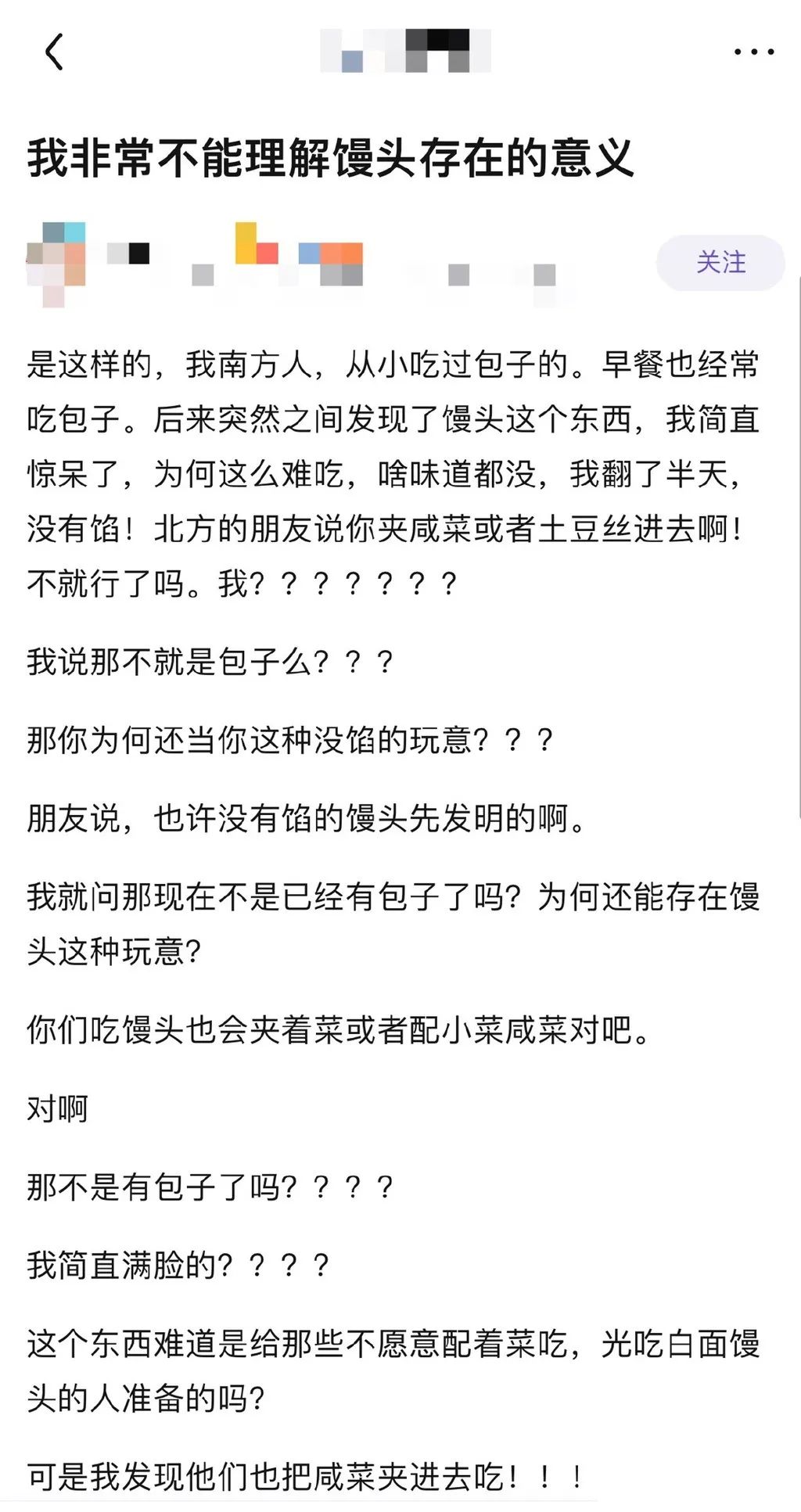 小姐姐?睡過站了，要不要叫醒她？插圖12