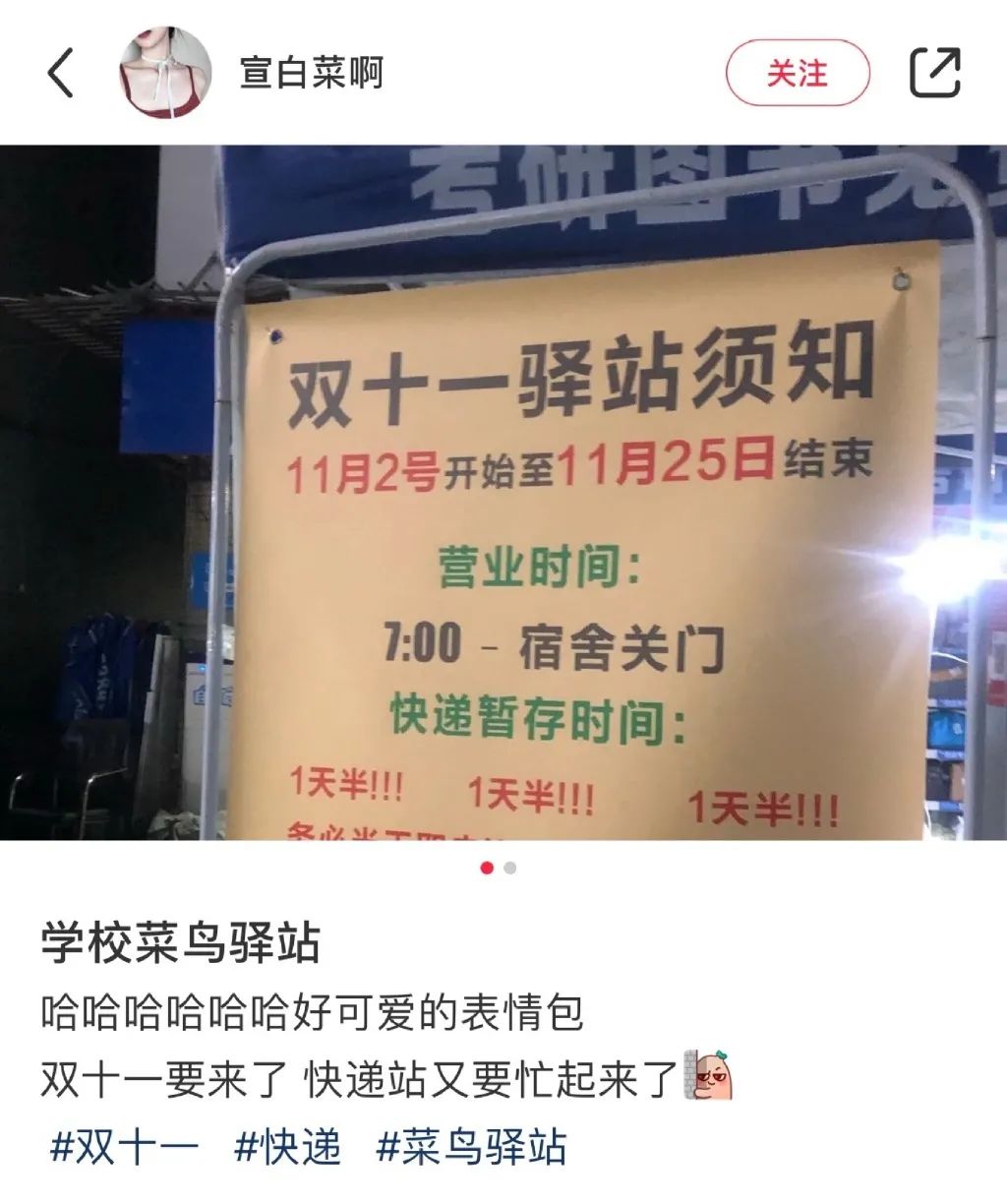 小姐姐?睡過站了，要不要叫醒她？插圖17