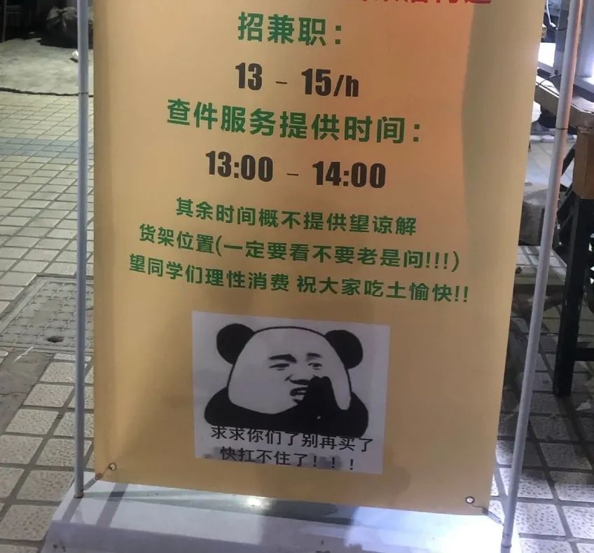 小姐姐?睡過站了，要不要叫醒她？插圖18