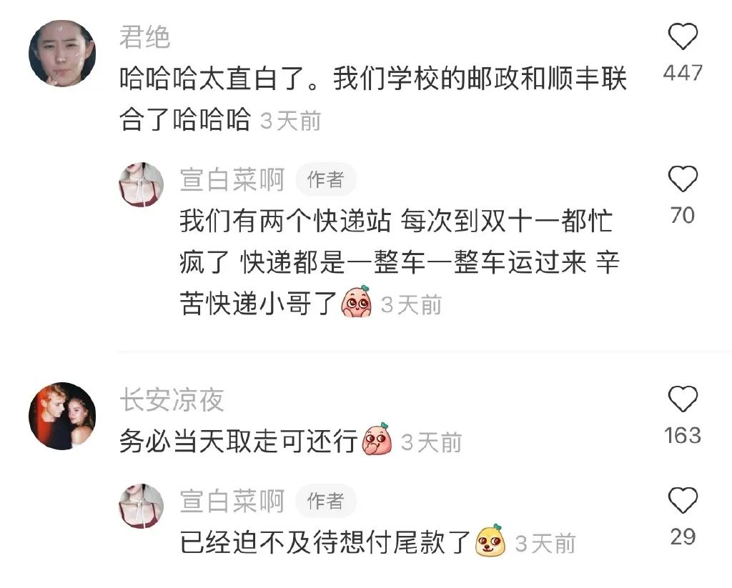 小姐姐?睡過站了，要不要叫醒她？插圖19
