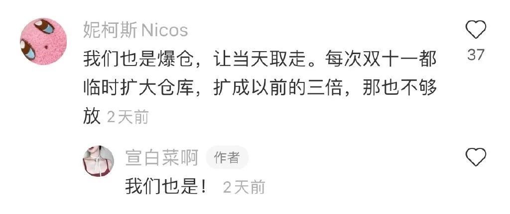 小姐姐?睡過站了，要不要叫醒她？插圖20