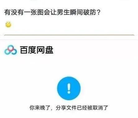 小姐姐?睡過站了，要不要叫醒她？插圖25