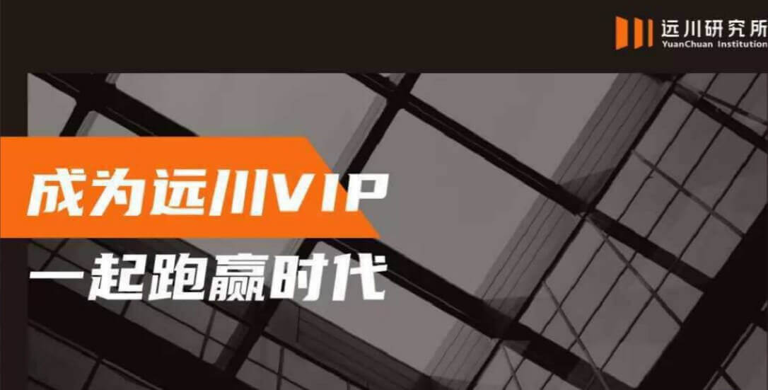 飯統戴老板丨遠川年費vip_百度云網盤資源教程插圖