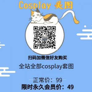 萌爆！星之遲遲Cosplay寫真福利圖資源視頻合集31套插圖37