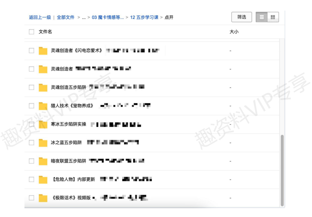 2000G情感戀愛資源-壞男孩-魔卡情感-五步全網最全百度網盤插圖15