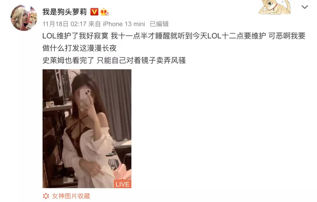 狗姓蘿莉在線發文寂寞空虛冷，引起廣大網友的憐惜，但我還是想說幾句實話。插圖