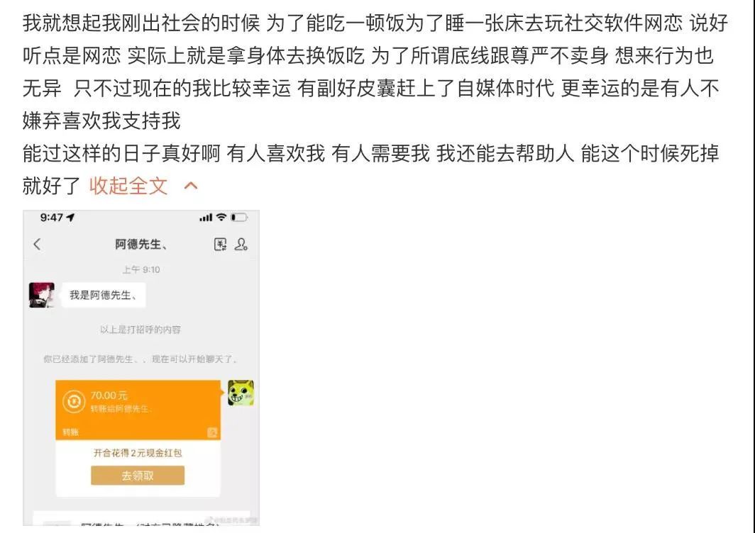 狗姓蘿莉在線發文寂寞空虛冷，引起廣大網友的憐惜，但我還是想說幾句實話。插圖4
