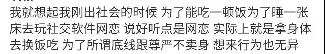 狗姓蘿莉在線發文寂寞空虛冷，引起廣大網友的憐惜，但我還是想說幾句實話。插圖5