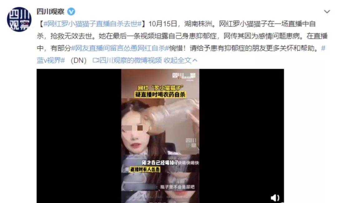 女網紅抑郁被網友慫恿自殺，骨灰還被人掉包配Y婚？簡直讓人氣憤插圖