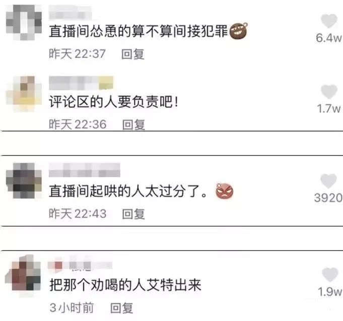 女網紅抑郁被網友慫恿自殺，骨灰還被人掉包配Y婚？簡直讓人氣憤插圖5