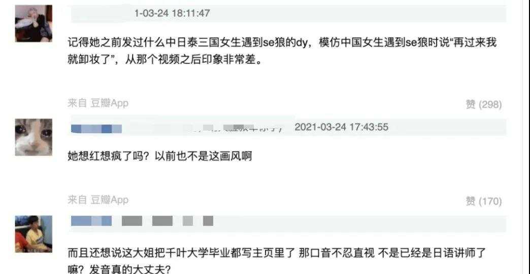 真-純欲天花板的藍衣戰神，一栗小莎子是怎么火的？插圖15