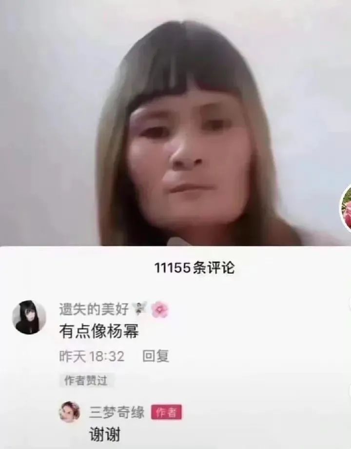 “高仿楊冪”耍大牌、擺譜，三夢奇緣是怎么黑紅的？插圖