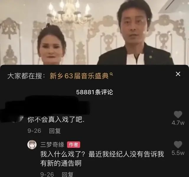 “高仿楊冪”耍大牌、擺譜，三夢奇緣是怎么黑紅的？插圖3