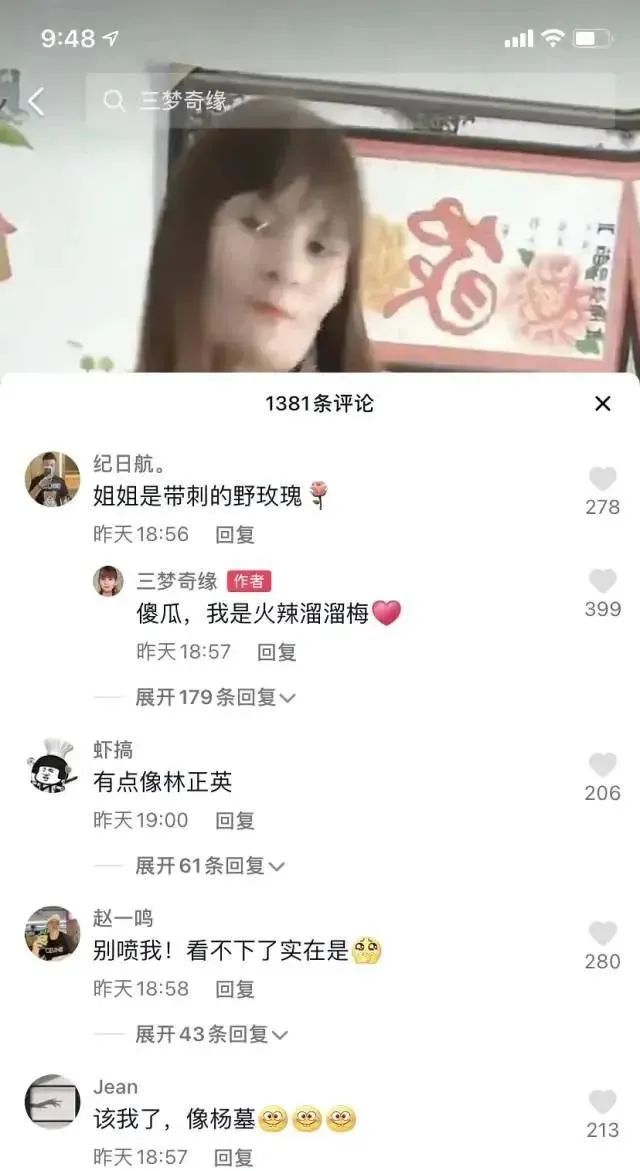 “高仿楊冪”耍大牌、擺譜，三夢奇緣是怎么黑紅的？插圖6