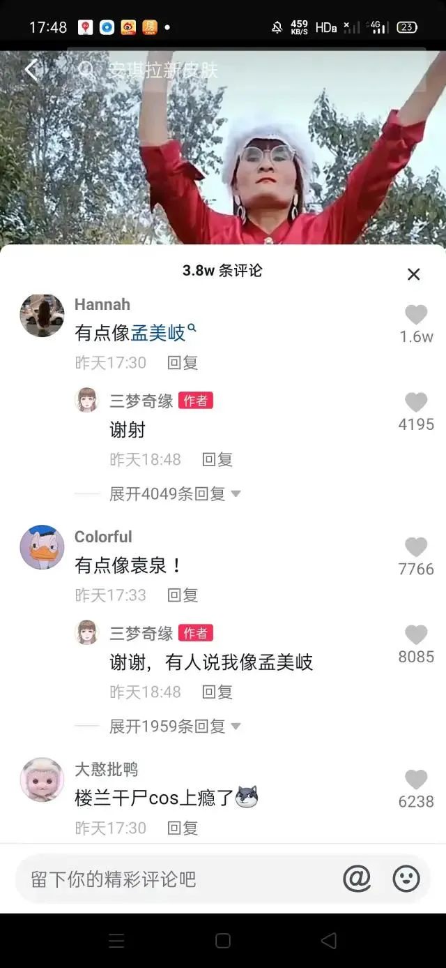 “高仿楊冪”耍大牌、擺譜，三夢奇緣是怎么黑紅的？插圖8