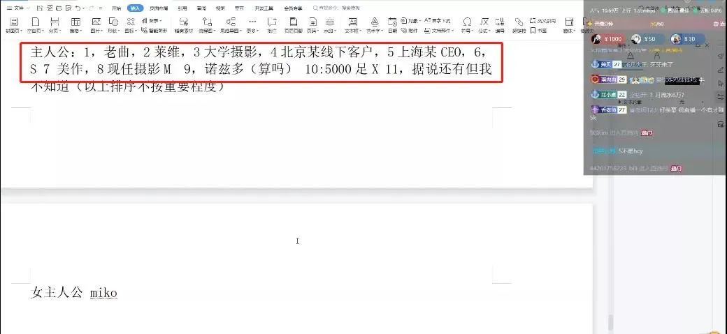 B站UP主被扒當過福利姬：表面跳舞直播、私下1V10職業海王插圖2
