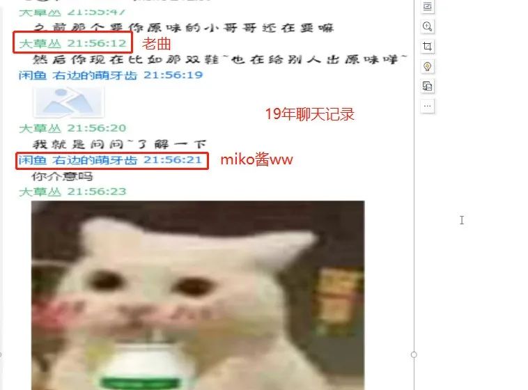 B站UP主被扒當過福利姬：表面跳舞直播、私下1V10職業海王插圖4