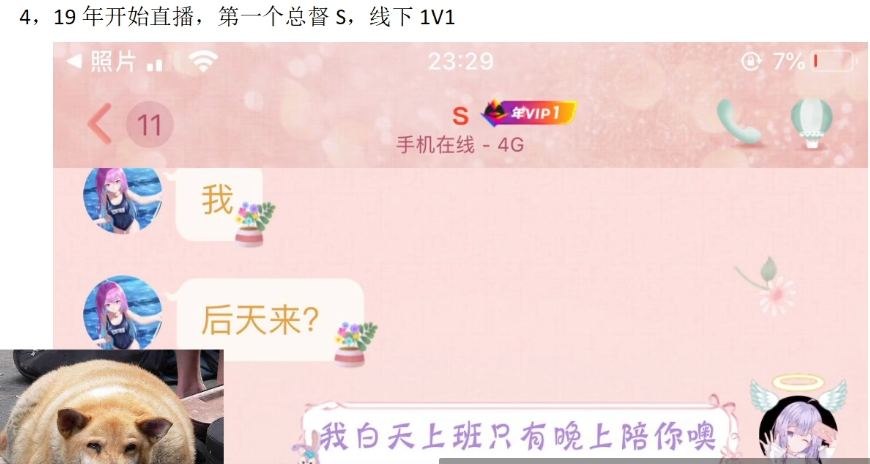 B站UP主被扒當過福利姬：表面跳舞直播、私下1V10職業海王插圖13