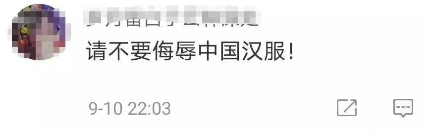三上悠亞被漢服圈的妖魔鬼怪，噴慘了插圖3