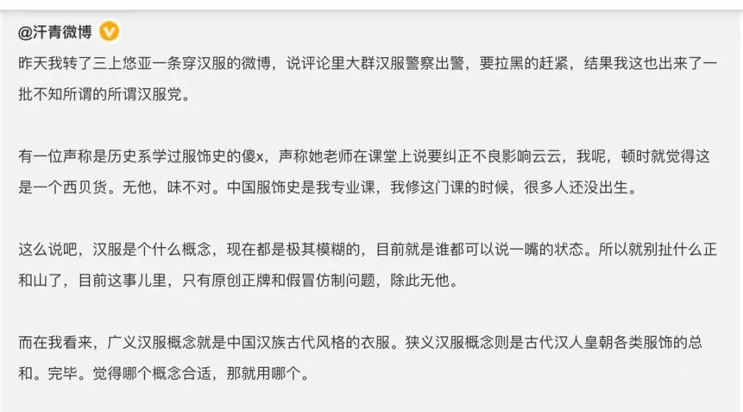 三上悠亞被漢服圈的妖魔鬼怪，噴慘了插圖6