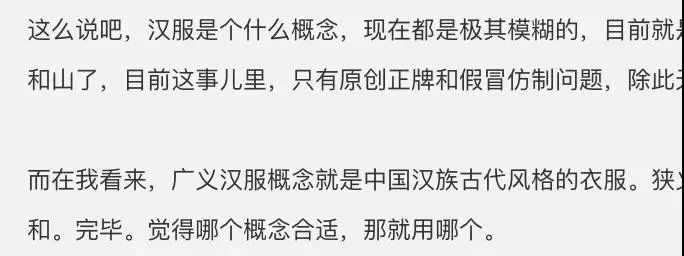 三上悠亞被漢服圈的妖魔鬼怪，噴慘了插圖7