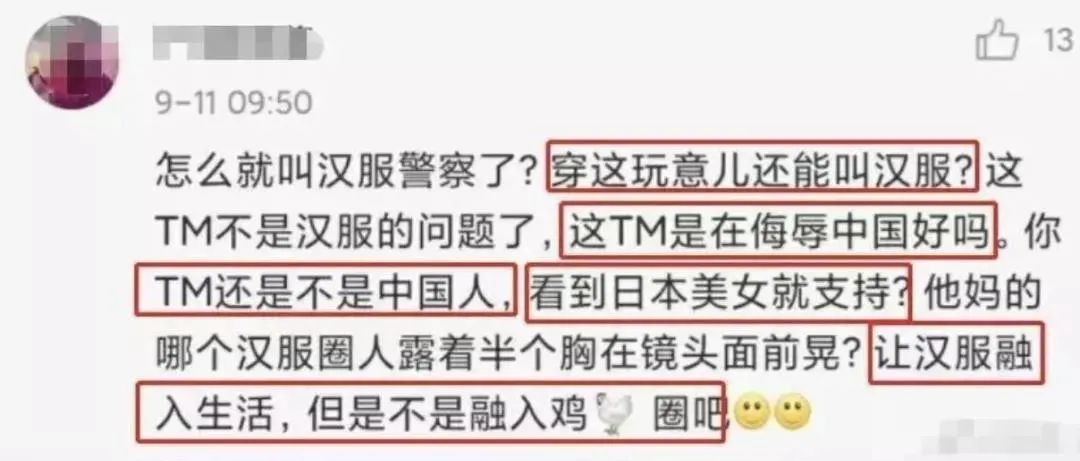 三上悠亞被漢服圈的妖魔鬼怪，噴慘了插圖8