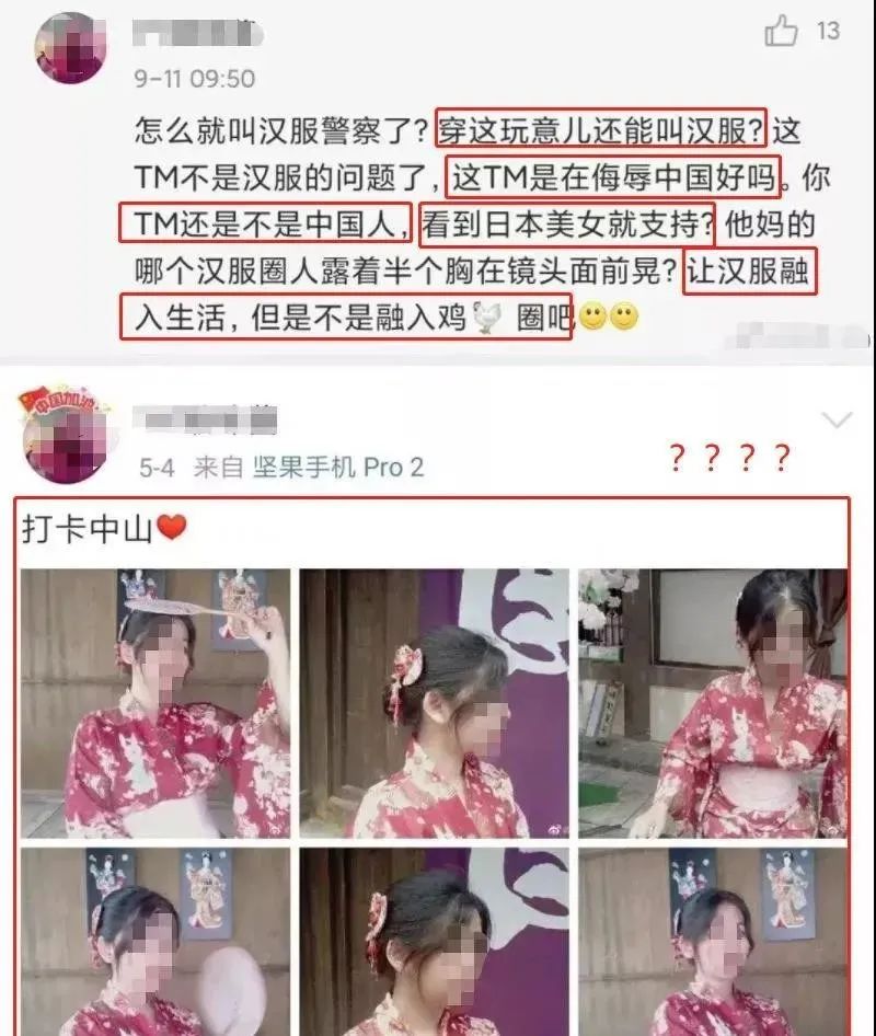 三上悠亞被漢服圈的妖魔鬼怪，噴慘了插圖10