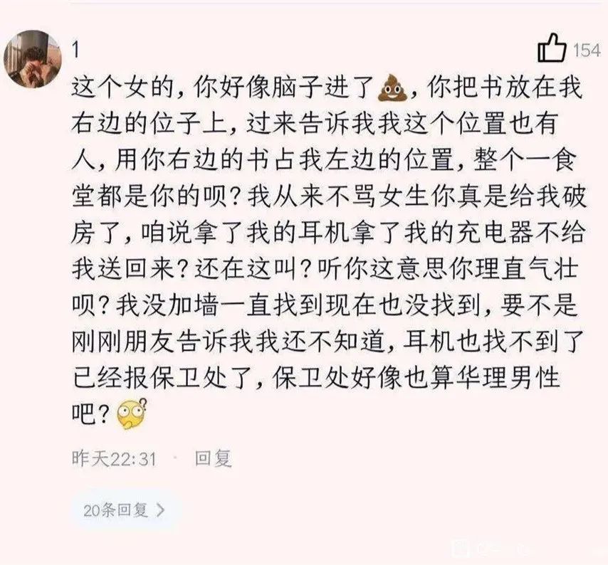 某高校食堂耳機事件！插圖2