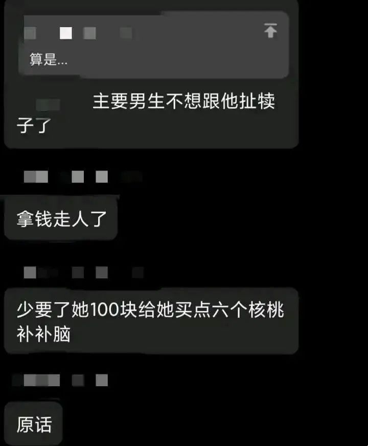 某高校食堂耳機事件！插圖13