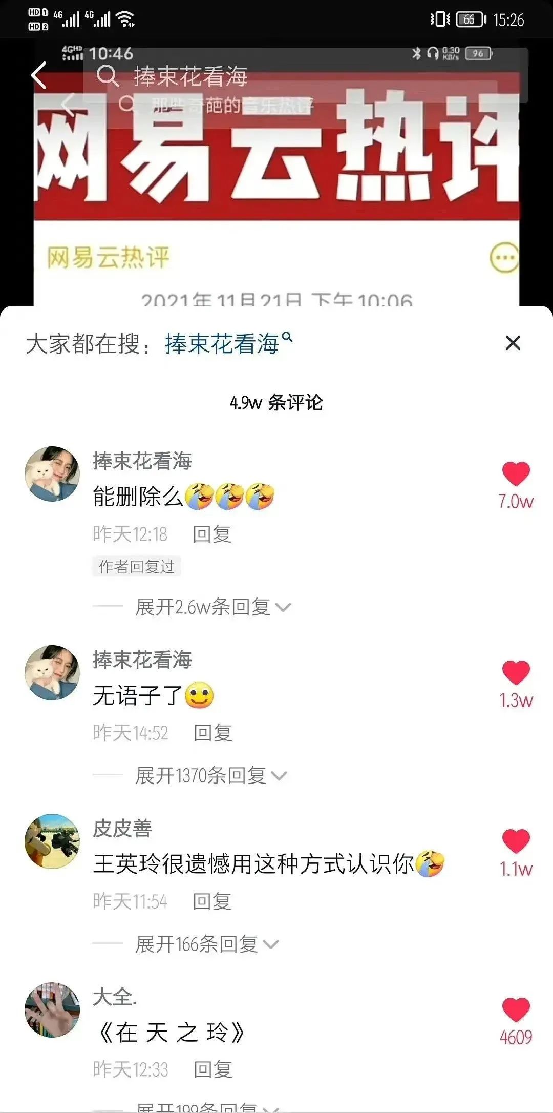 大型社死現場：妹子自曝“上大號”干燥用手通，結果被人認出來了哈哈哈哈插圖1