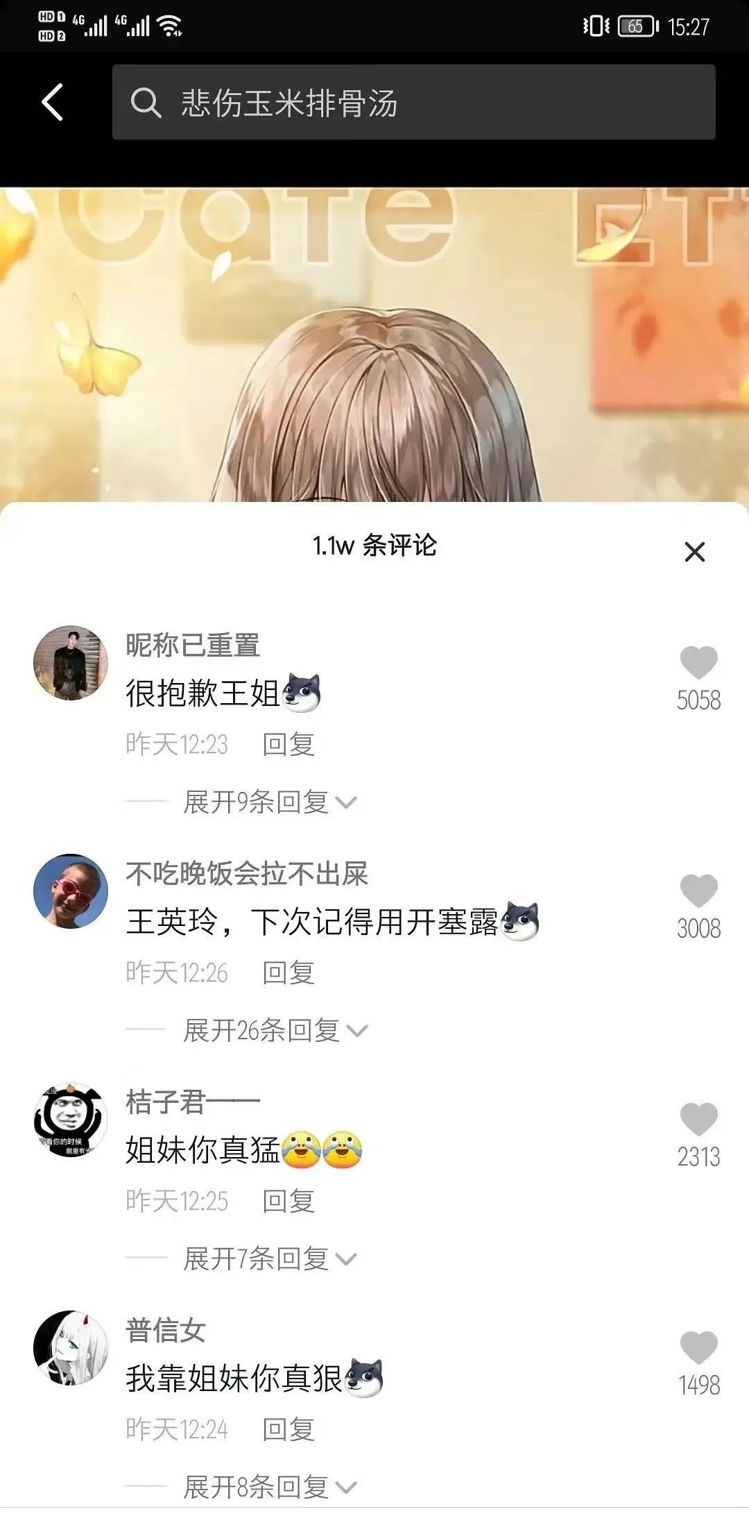 大型社死現場：妹子自曝“上大號”干燥用手通，結果被人認出來了哈哈哈哈插圖4
