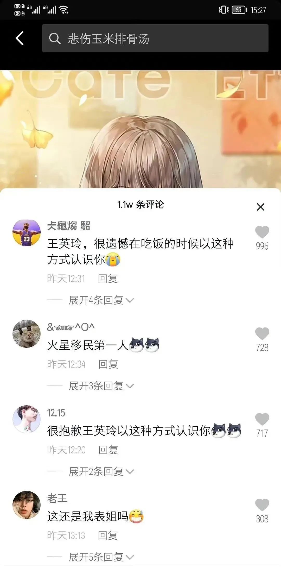大型社死現場：妹子自曝“上大號”干燥用手通，結果被人認出來了哈哈哈哈插圖5