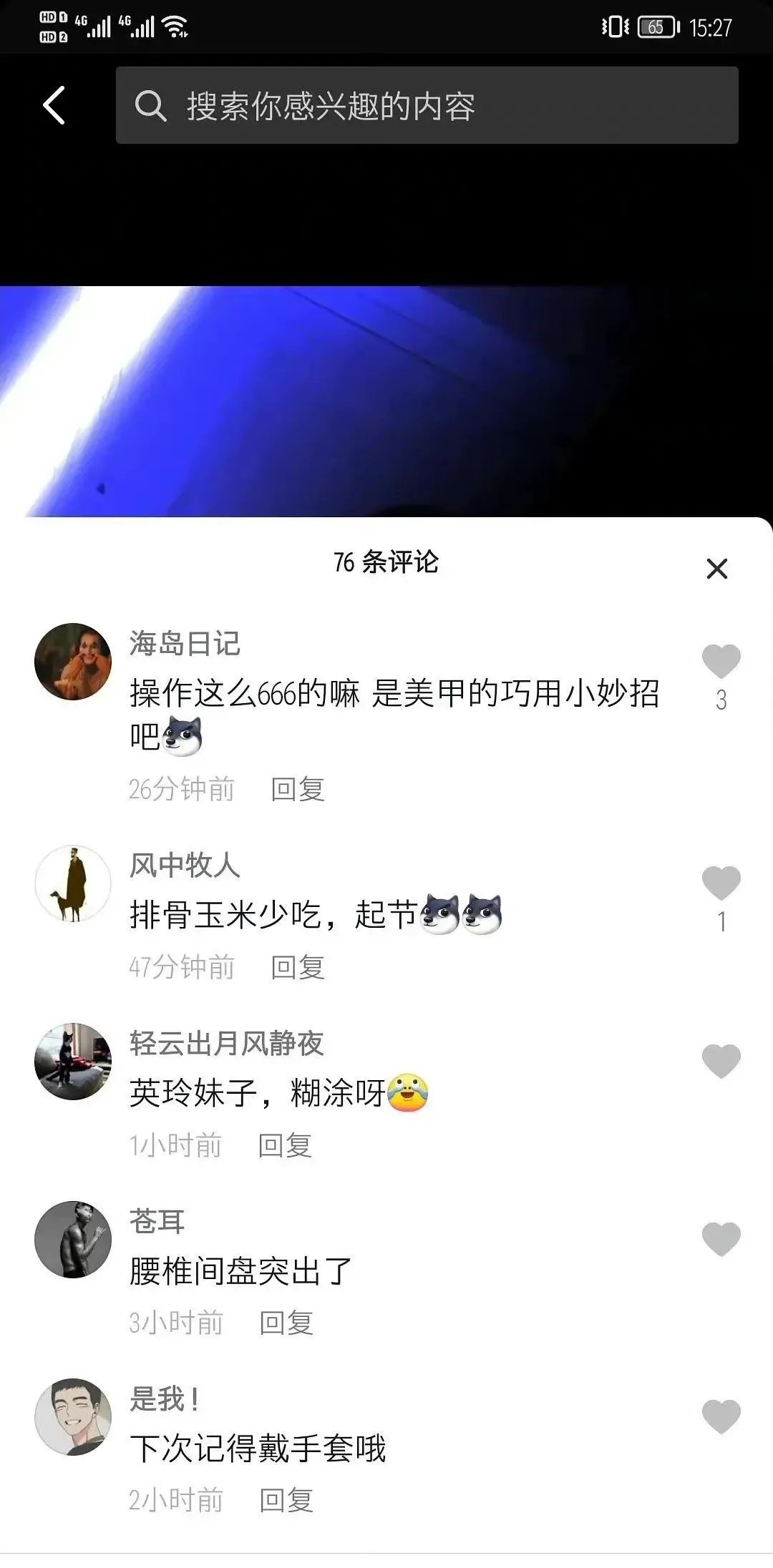 大型社死現場：妹子自曝“上大號”干燥用手通，結果被人認出來了哈哈哈哈插圖7