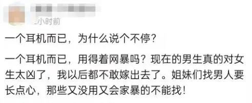 某理工小仙女“拿錯”耳機事件，明明是不小心，怎么能說是偷呢？插圖1