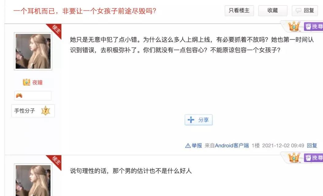 某理工小仙女“拿錯”耳機事件，明明是不小心，怎么能說是偷呢？插圖2