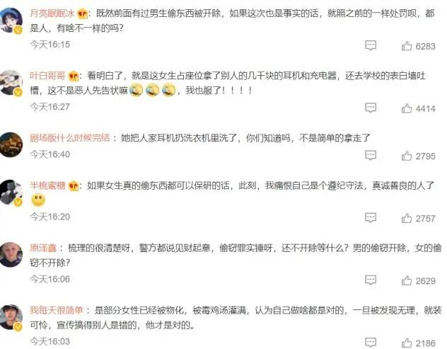 某理工小仙女“拿錯”耳機事件，明明是不小心，怎么能說是偷呢？插圖4