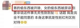 某理工小仙女“拿錯”耳機事件，明明是不小心，怎么能說是偷呢？插圖5