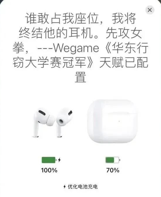 某理工小仙女“拿錯”耳機事件，明明是不小心，怎么能說是偷呢？插圖6