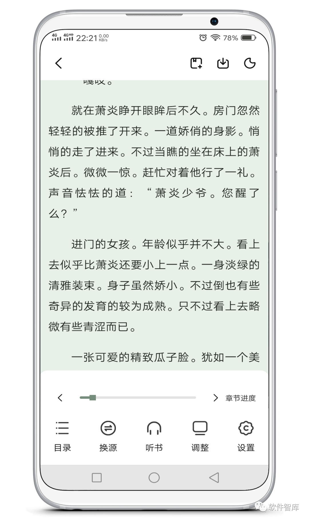一款內置多源的免費小說閱讀軟件，支持聽書插圖3