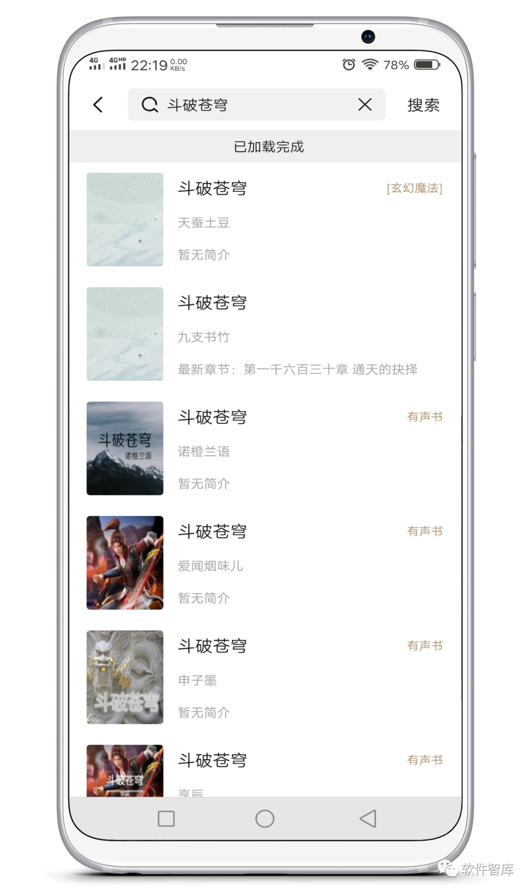 一款內置1000+書源的免費小說閱讀軟件，支持聽書插圖2