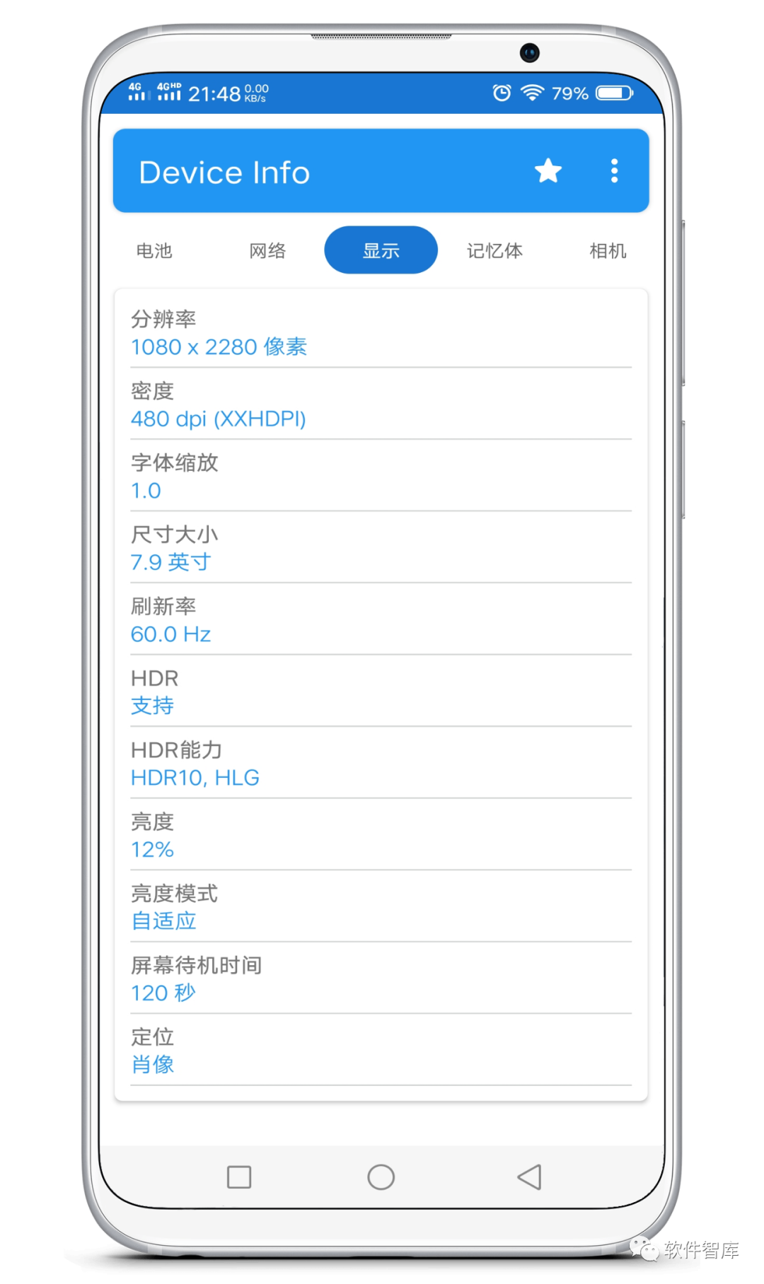 一款小巧但功能強大的手機硬件檢測工具，一鍵查詢插圖2