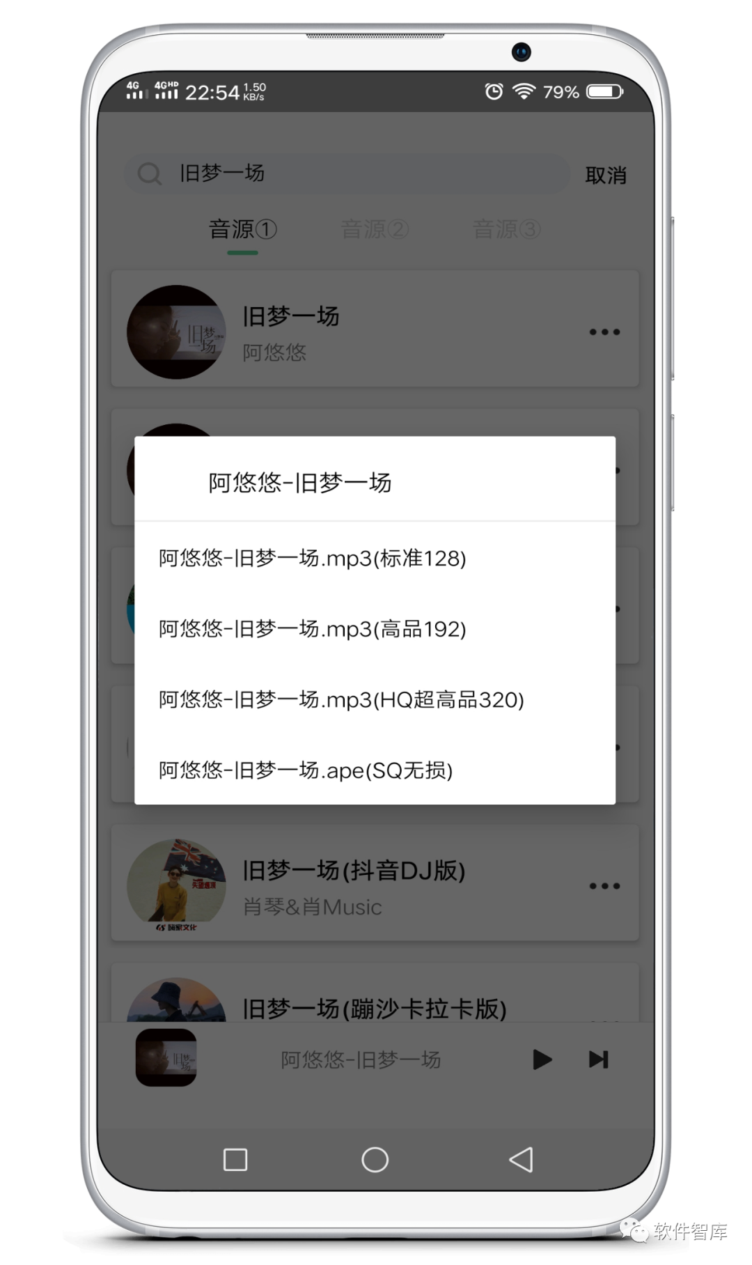 一款免費的聽歌軟件，支持分享插圖2