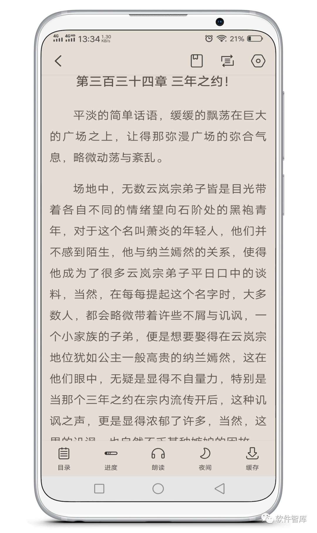一款內置多源的免費小說閱讀軟件，支持分享和聽書插圖4
