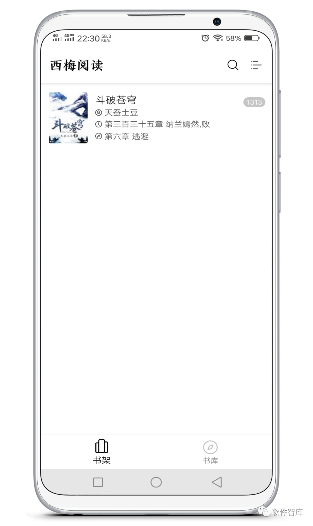 一款內置多書源的免費小說閱讀軟件，支持聽書插圖1